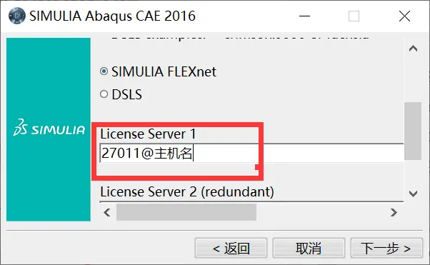 如何解密abaqus许可证文件？